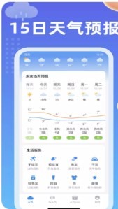 吉历天气预报v1.0.3