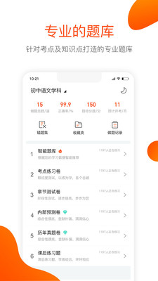 聚师课堂v2.139.5