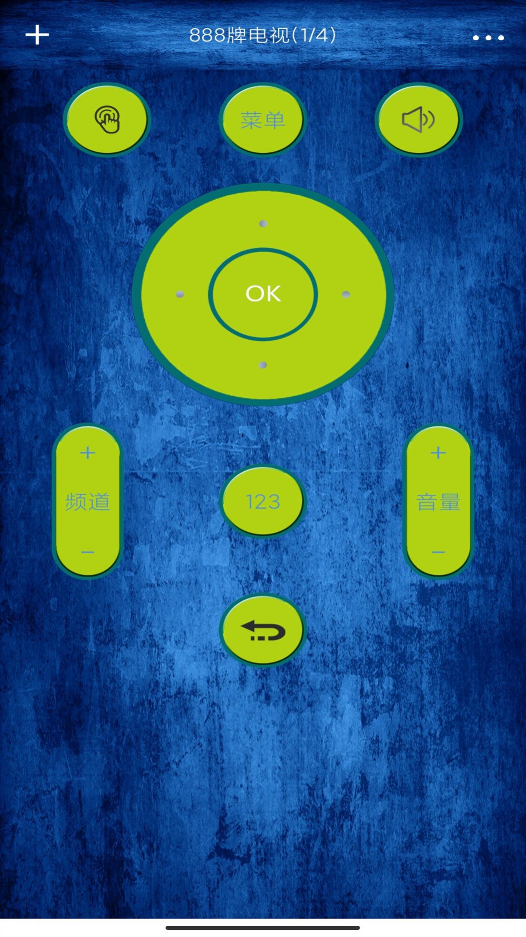 超级遥控器助理v100