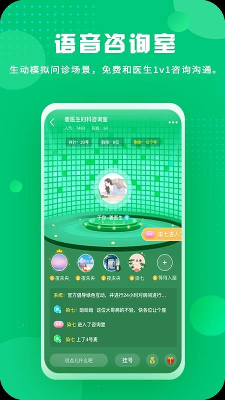 刀特医生v1.2.0