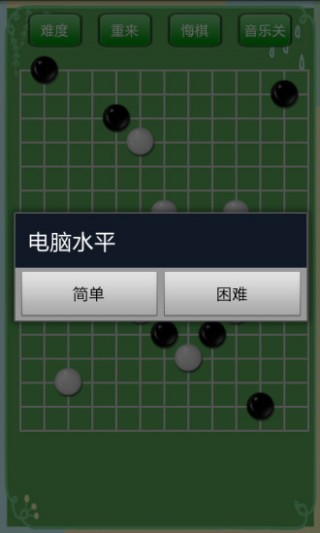 益智五子棋v2.66