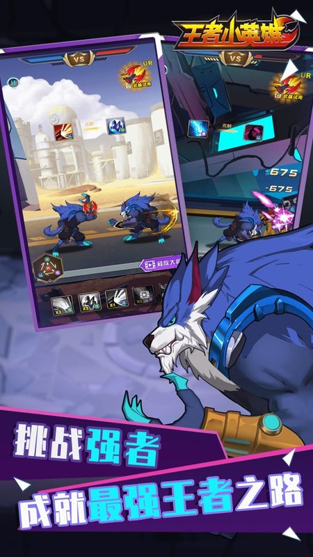 王者小英雄v1.0.0