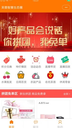 芙蓉智慧生态圈v4.3.0220