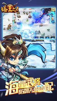 塔王之王（Q版）安卓版1.17.1v1.21.50