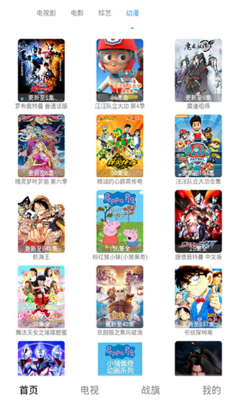 彩虹影院免费版v1.0.8