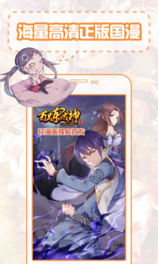 免费漫画书阅读器大全v7.0