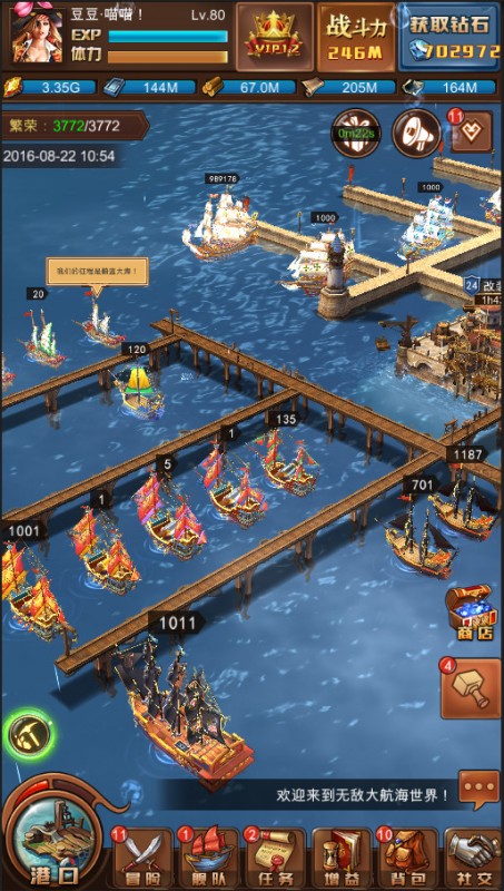 无敌大航海草花版v1.3.72