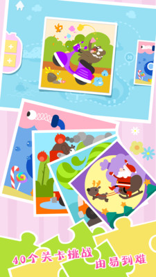 儿童学习拼图v6.0.2