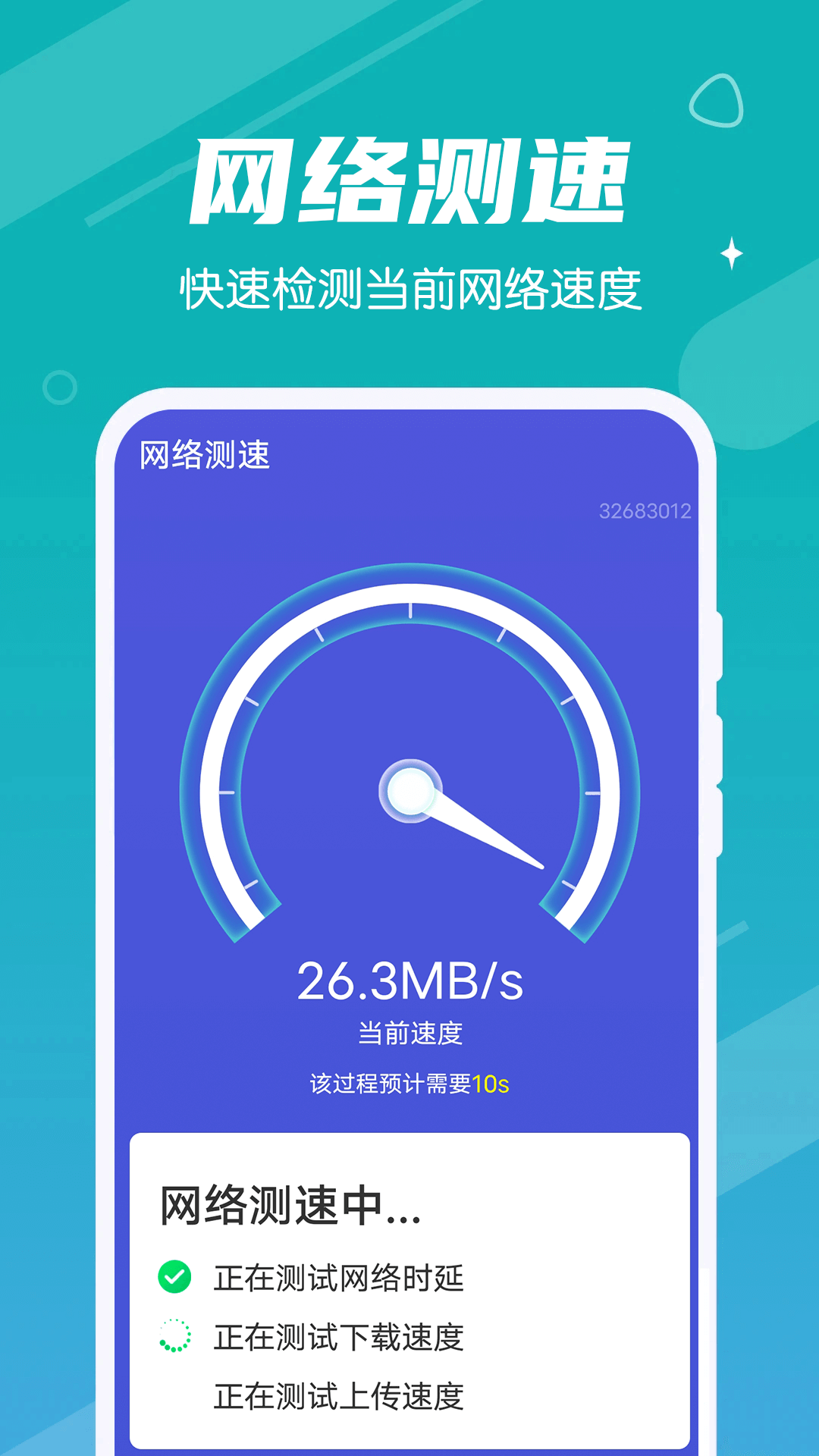 漫漫极速清理大师v1.0.0