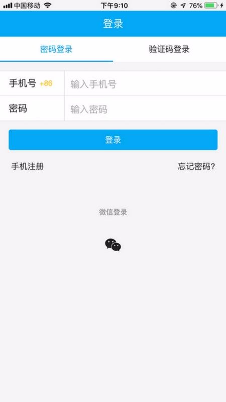 方圆中和微校v1.3.94