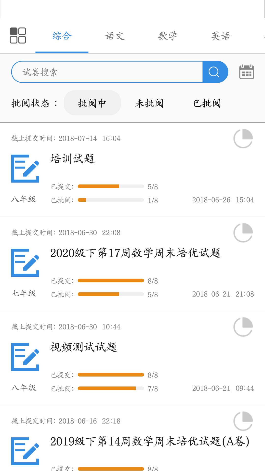 点点课教师v1.6.2