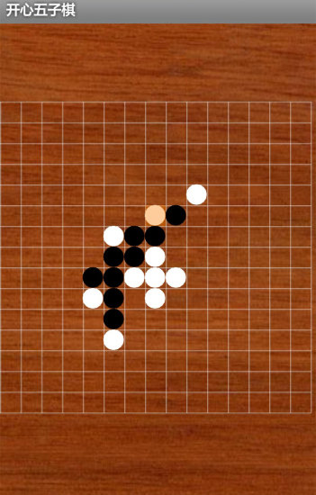 开心五子棋v1.29.0
