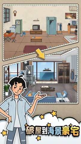 相亲那些事儿v1.0.0