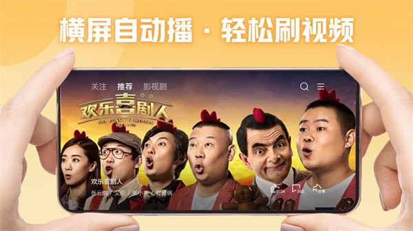 西瓜视频横屏版v1.1.6