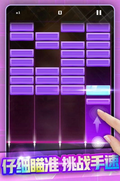 节奏打砖块v1.00