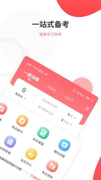 一二级计量师准题库v4.87
