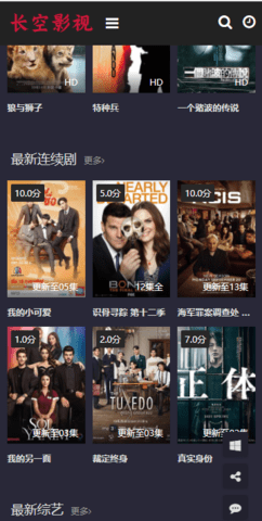 长空影视v2.0