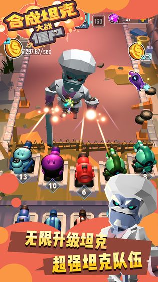 合成坦克大战僵尸v1.0.0