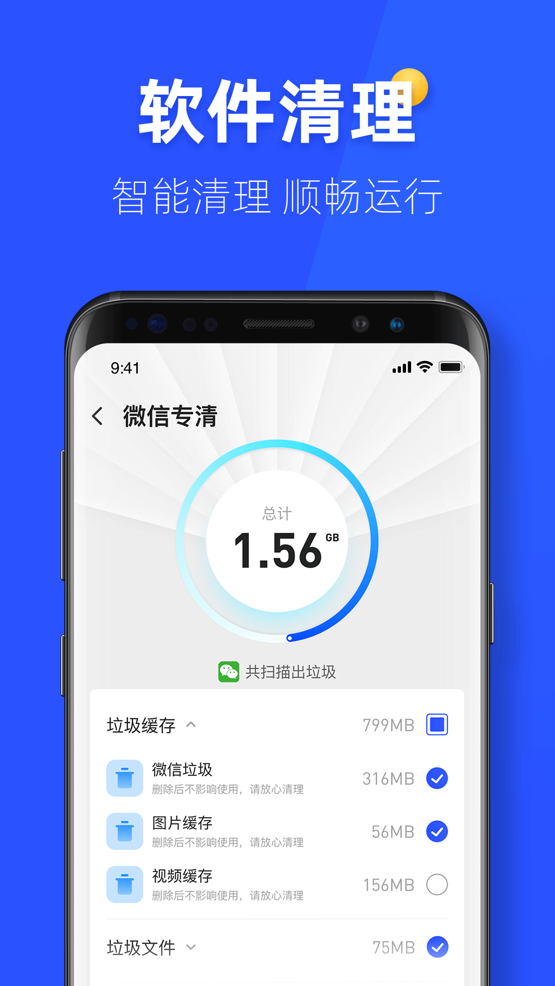 金牌手机管家v1.0