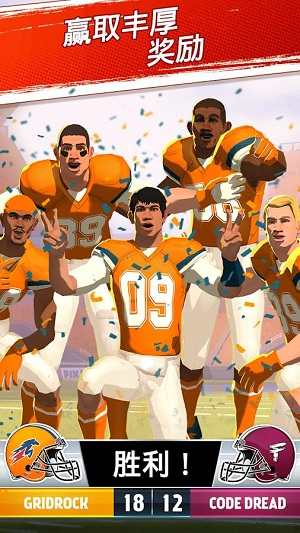 大学橄榄球大赛修改版v1.5.0