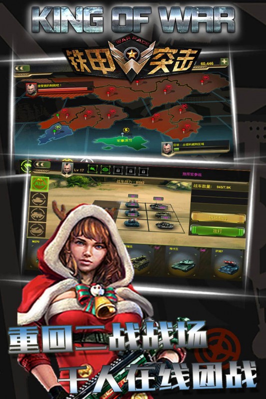 装甲突袭龙渊版v1.3.19