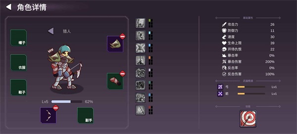 从零开始的勇者生活v1.0.1