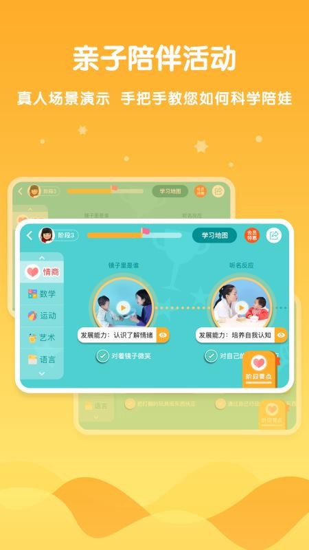 安咕在家早教v2.0.4