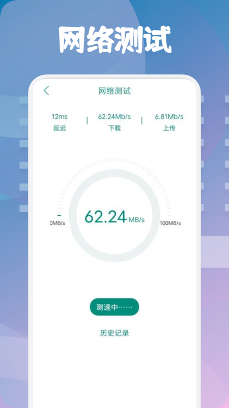 WF万能助手v1.1
