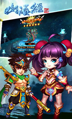 山海经ol手游v1.0.01