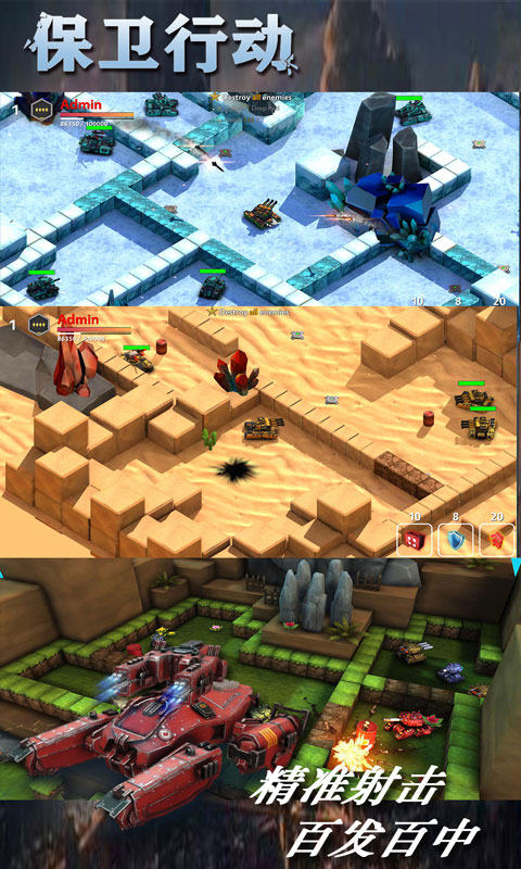 保卫行动v1.1