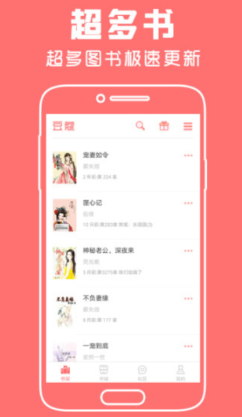 豆蔻女生小说v1.0