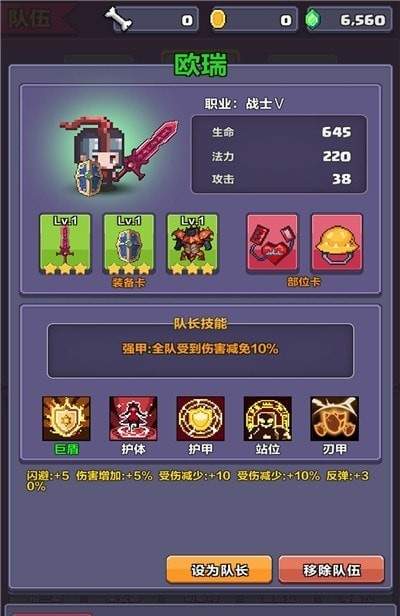 像素英雄探险v0.4