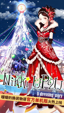 暖暖的换装物语最新修改版v3.0.2