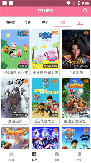 高清云影院v18.8.26