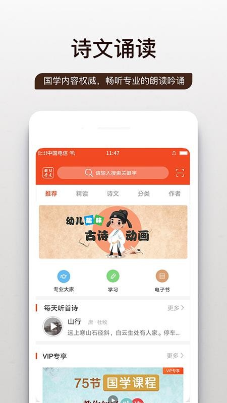 问道国学v1.0.34