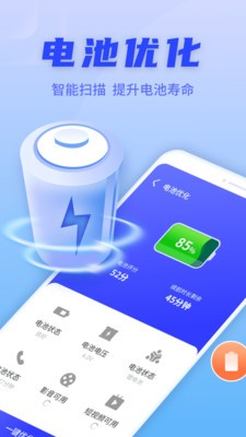 金刚清理保卫者v1.0.3651