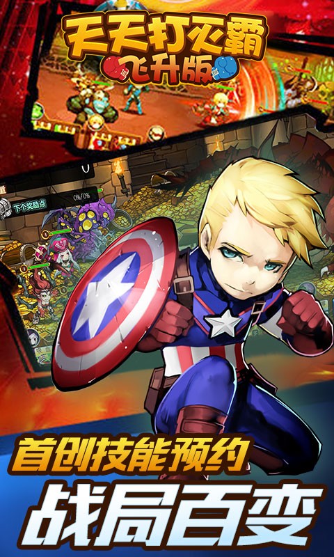 天天打灭霸v1.0.0