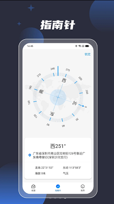 3D全球街景导航v1.0