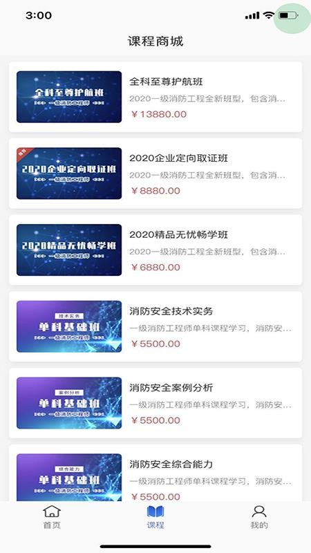 昱之贤网校v2.1.0