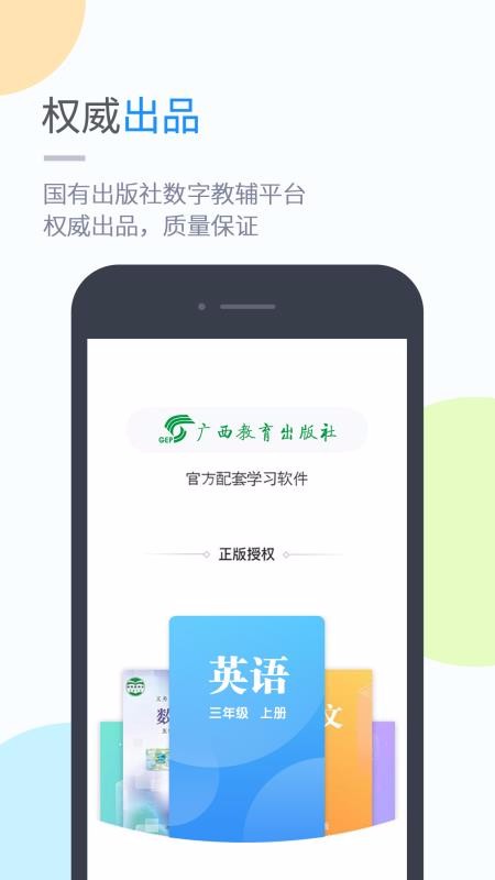 桂教学习v5.0.7.0