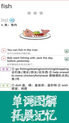 新概念英语课本通v1.1.01