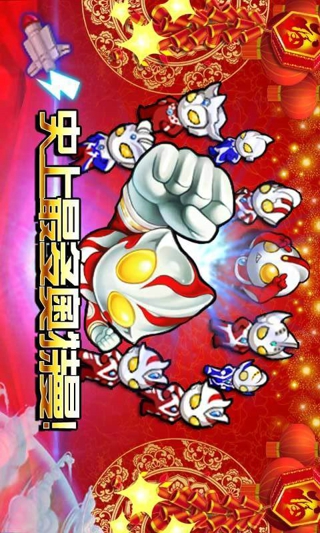 奥特曼大战小怪兽终极版v1.5