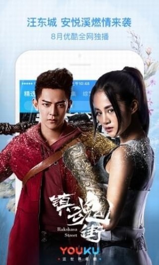 优酷VIP播放器v11.0.54