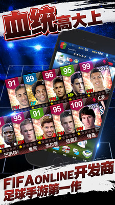 FM一球成名v2.0.0