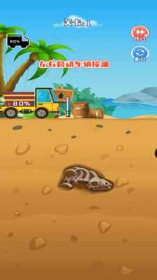 采油车山地模拟v1.0.3