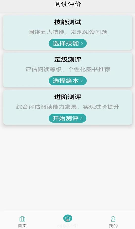旺豆分级阅读v1.1.2