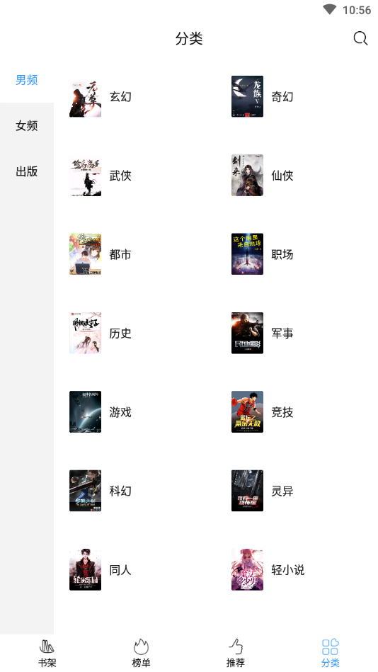 全本免费阅读书阁v1.1.7