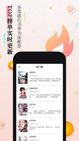 来阅书城v3.90.01