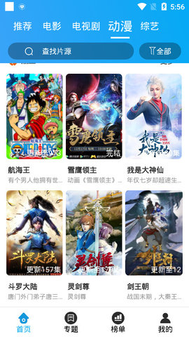 绕滚影视v2.00.01