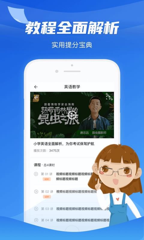 高中学习通v1.6.8